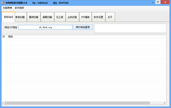 WEB����ɨ���� V1.0