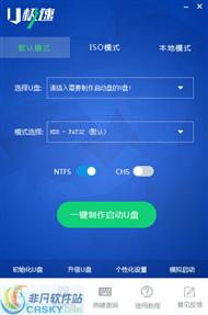 U极速U盘启动盘制作工具 v5.2.3.1