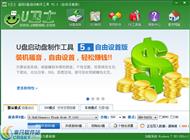 U卫士u盘装系统U盘启动盘制作工具 v6.0