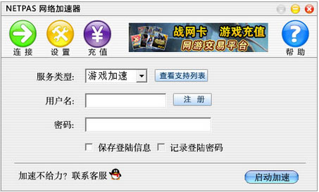 NETPAS ACC ��������� V1.7.2