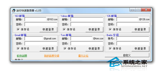 ������ٵ�¼�� V1.05 ��ɫ��