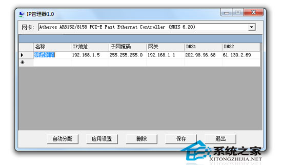 IP������ V1.0 ��ɫ��