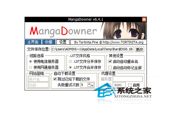 ������������ MangaDowner 6.41 ��ɫ��