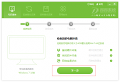 �õ�һ����װϵͳ����v2.9.2