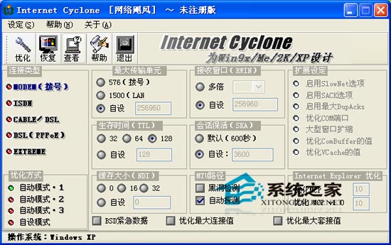 Internet Cyclone(����쫷�) V1.97 ��ɫ������