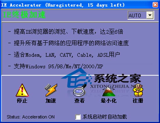 IE Accelerator V2.22 ������ɫ��