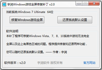����Windows��Ϸȫ���޸����� V2.0 ��ɫ��