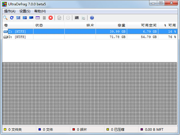 UltraDefrag(���̹���) V7.0.0.5 ������԰�