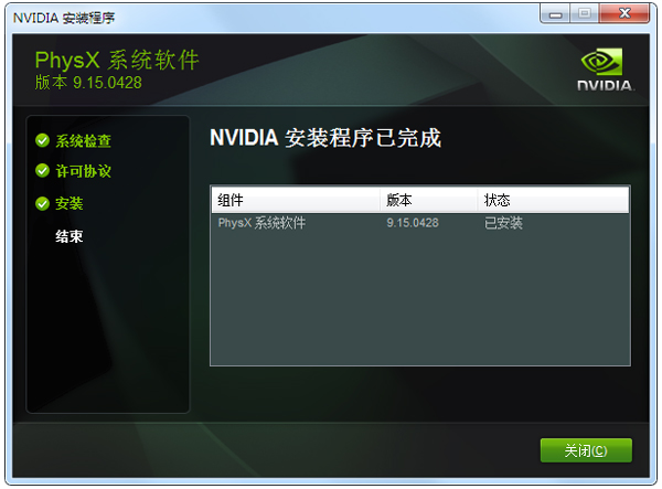 NVIDIA PhysX������������ V9.15.0428
