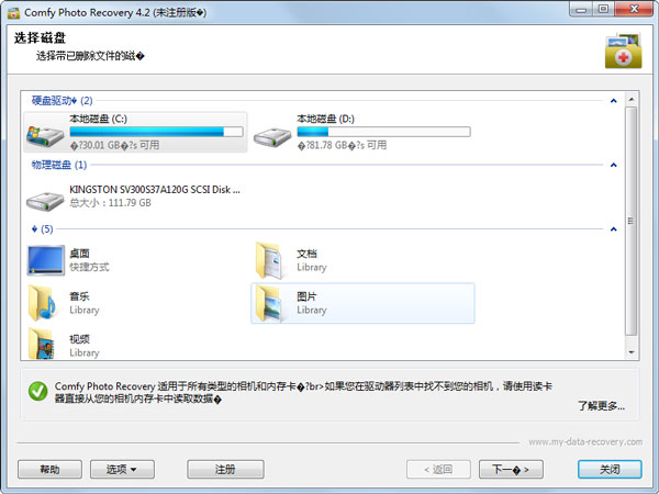 Comfy Photo Recovery(��Ƭ�ָ�����) V4.2 ���������ɫ��