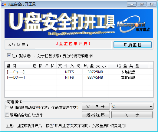 U�̰�ȫ�򿪹��� V1.5