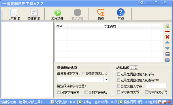 һ������ճ������ V2.2 ��ɫ��Ѱ�