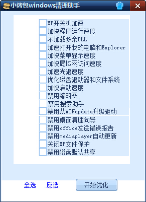 С����windows�������� V1.0 ��ɫ��