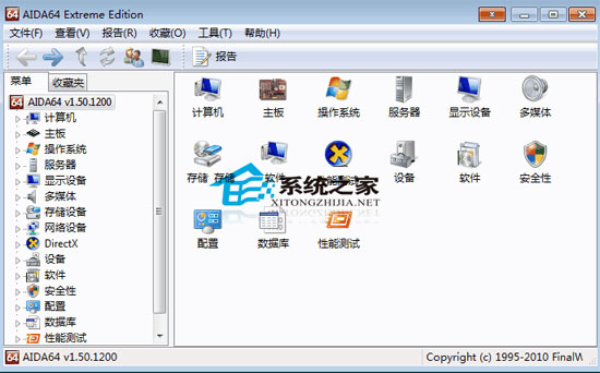 AIDA64 Extreme Edition V2.50.2056 Beta ���������ɫ�ر��