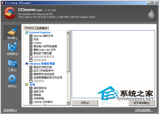 CCleaner(�����ļ����) 3.18.1707 ���������ɫ��Ѱ�