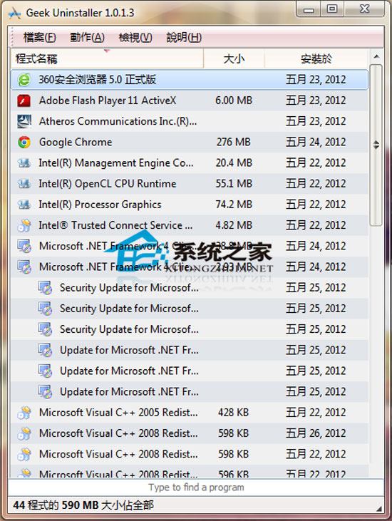 GeekUninstaller V1.0.1.3 ���������ɫ��Ѱ�