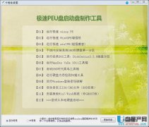 ����peu����������������v4.0�������İ�