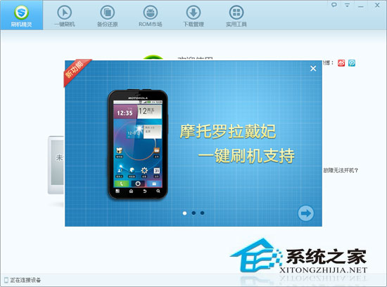 ˢ������(һ��ˢROM) V0.7.4 beta ��ɫ��Ѱ�