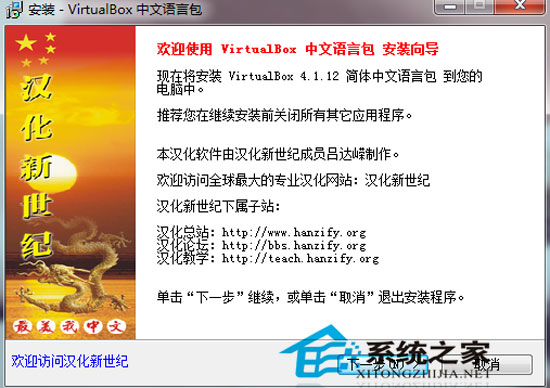 VirtualBox(�����) V4.1.12(77245) ������Թٷ���װ��
