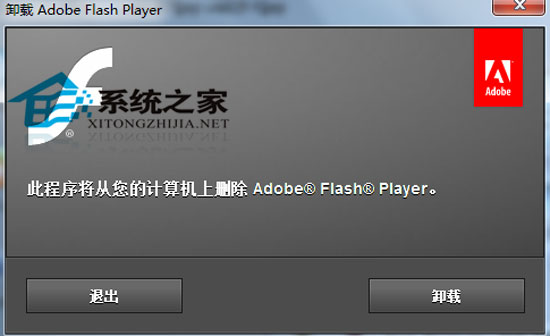 Adobe Flash Player Uninstaller 11.2.202.228 ����������ɫ���
