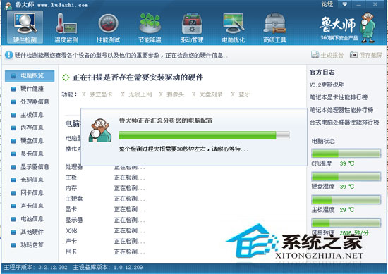 ³��ʦ V3.2 Build 12.302 ��ɫ��Ѱ�