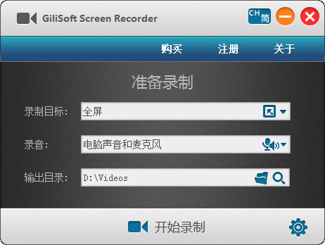 GiliSoft Screen Recorder(Ļ¼񹤾) V6.9.0