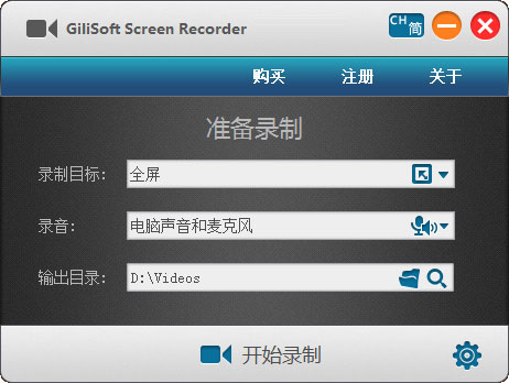 GiliSoft Screen Recorder(��Ļ¼�񹤾�) V6.9.0