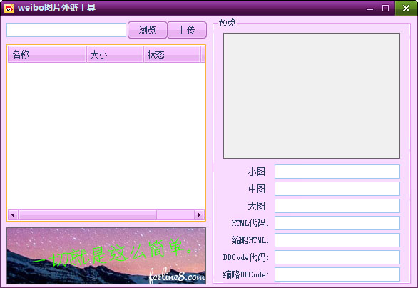 weiboͼƬ�������� V1.0 ��ɫ��