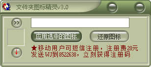 �ļ���ͼ�꾫�� V3.0