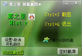 ��֮����Ļ��ͼ V5.5.0.3 ��ɫ��