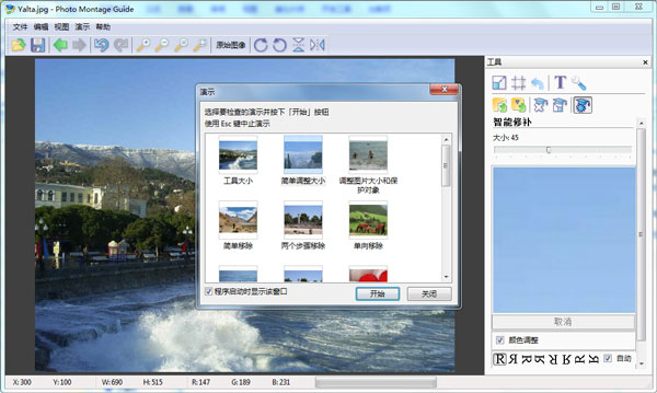 ͼƬ�ϳ�����(Photo Montage Guide) V2.2.7 ��ɫ��