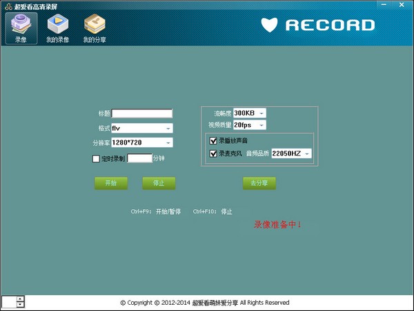 ����������¼�� V1.3.2 ��ɫ��