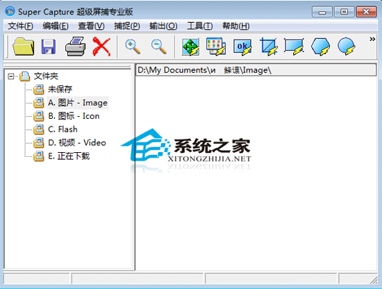 ��������(SuperCapture) V5.50 ��ɫ�ر��