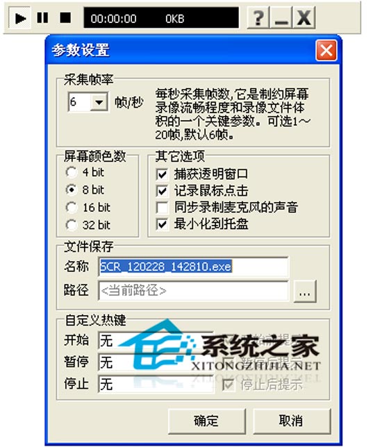 ScrToExe 0.2 ��ɫ��Ѱ�