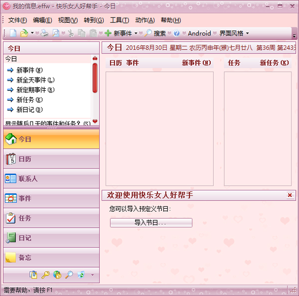����Ů�˺ð��� V5.22.525 ��ɫ��