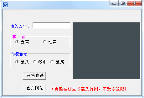 ��ͷʫ���������� V2.0.1.3 ��ɫ��