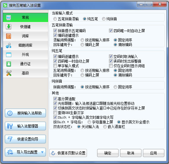 �ѹ�������뷨 V2.1.0.1305
