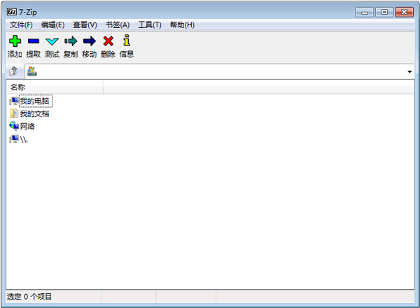 7-Zip(ѹ������) V16.02 ��ɫ������