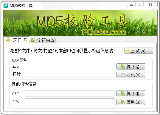 �˿�md5�ļ�У�鹤�� V1.1