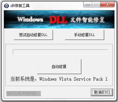 dll�޸����� V1.0 ��ɫ��