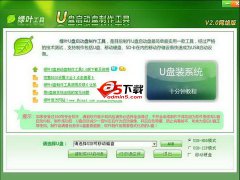 ��Ҷu����������������V3.1ȫ�ܰ�