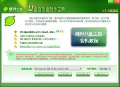 ��Ҷu����������������V5.2��ǿ��
