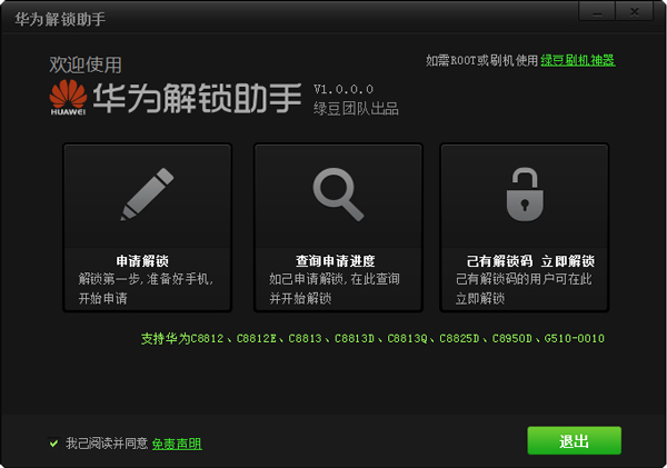 ��Ϊ�������� V1.0.0.0
