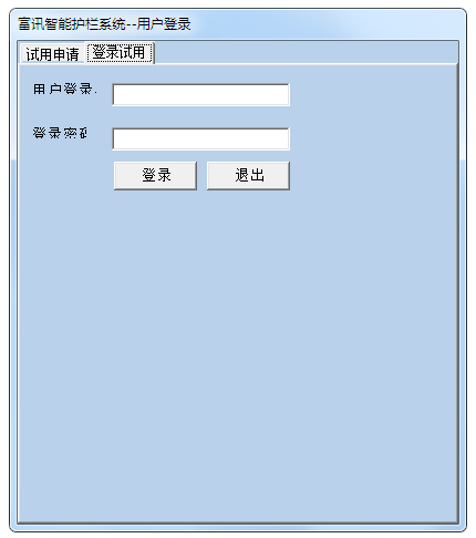 ��Ѷ���ܻ���ϵͳ V1.0