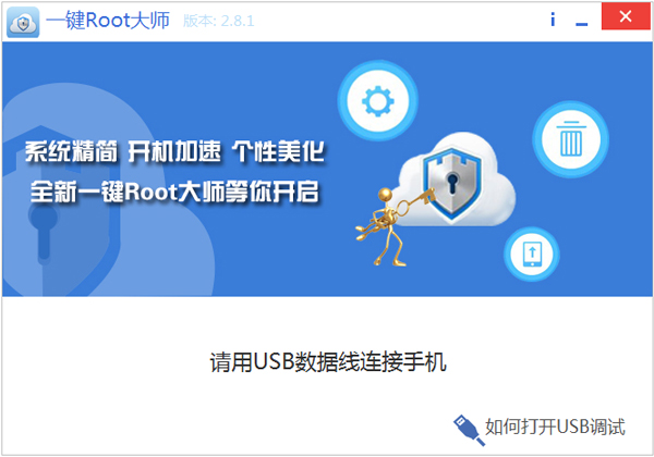 һ��Root��ʦ V2.8.1.0 ��������PC��