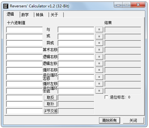 16���Ƽ�����(Reversers Calculator) V1.2 ��ɫ��