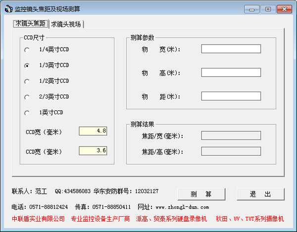��ؾ�ͷ����������� V1.0 ��ɫ��