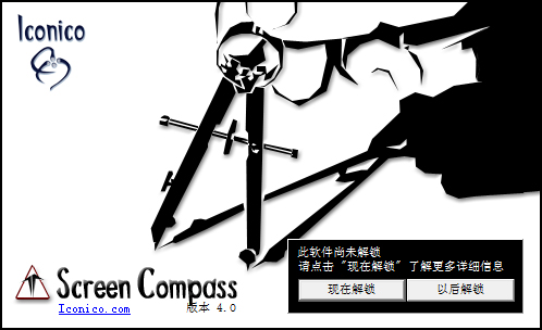 ��������Բ�湤��(Screen Compass) V4.0 ��ɫ�����ƽ��