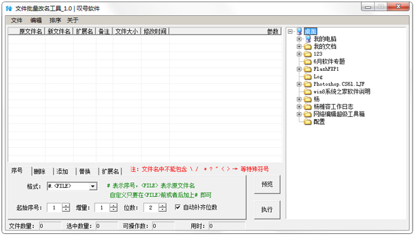 ̾���ļ������������� V1.0 ��ɫ��