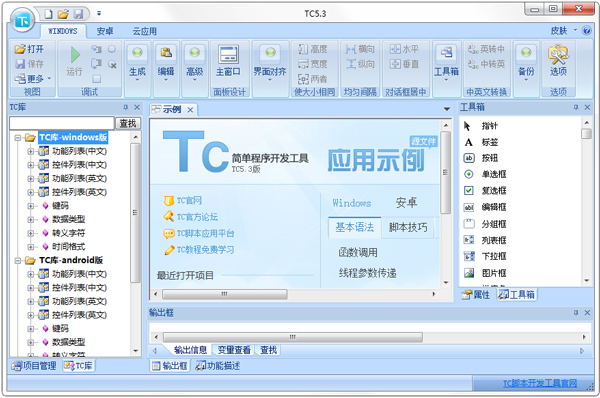 TC�ű��������� V5.3